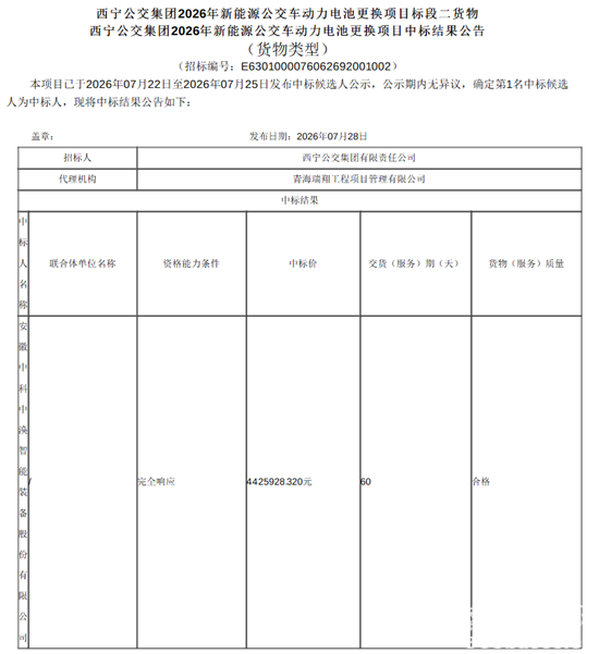 電池標(biāo)段二.png