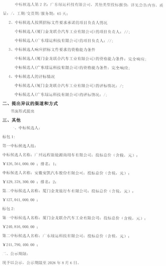 中標(biāo)2.jpg