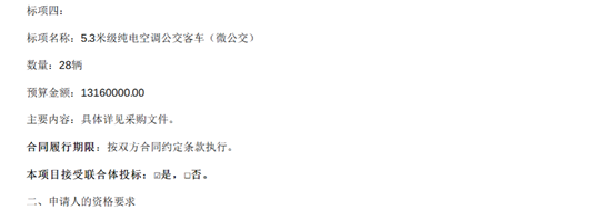 紹興招標2.png