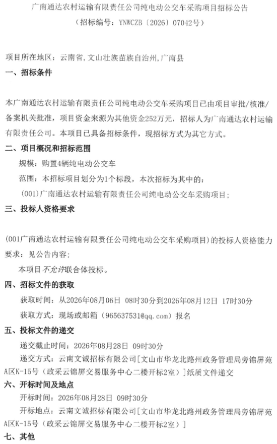 云南招標1.png