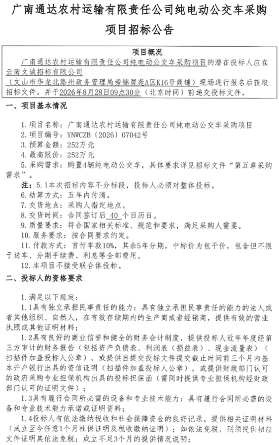 云南招標3.png