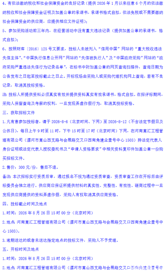 河南電池招標3.png