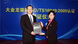 ͨ�^TS16949:2009�|(zh��)�������wϵ�J(r��n)�C